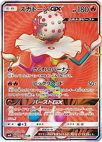 Blacephalon GX