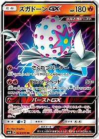 Blacephalon GX