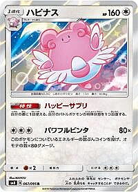 Blissey
