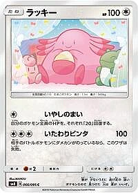 Chansey