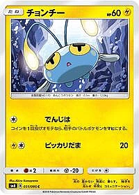 Chinchou
