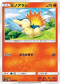 Cyndaquil