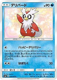 Delibird