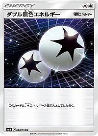 Double Colorless Energy