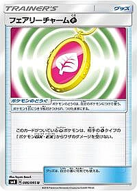 Fairy Charm G