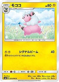 Flaaffy