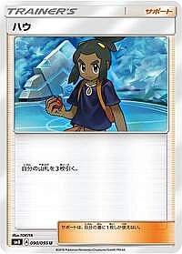 Hau