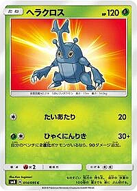 Heracross