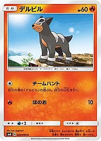 Houndour
