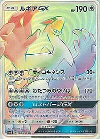 Lugia GX