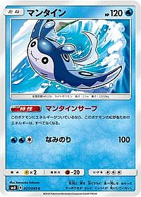 Mantine