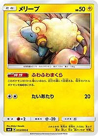Mareep
