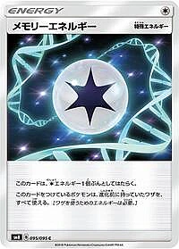 Memory Energy