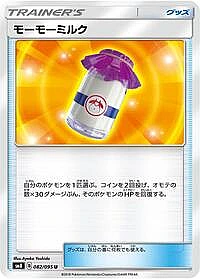 Moomoo Milk