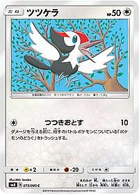 Pikipek
