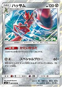 Scizor