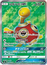 Shuckle GX