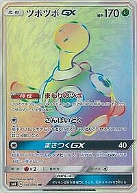 Shuckle GX