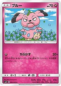 Snubbull