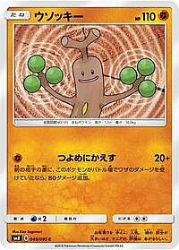 Sudowoodo