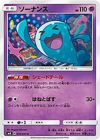 Wobbuffet