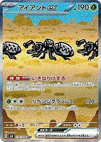 Durant ex