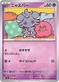 Espurr