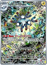 Magneton