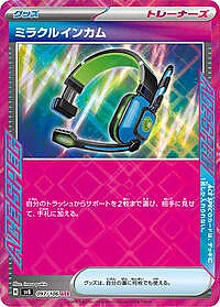 Miracle Intercom