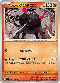 Paldean Tauros