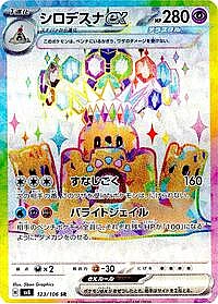 Palossand ex