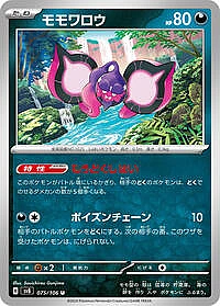 Pecharunt