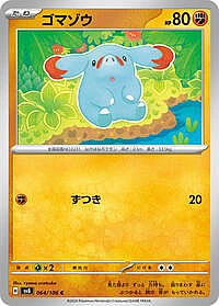 Phanpy