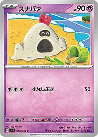 Sandygast