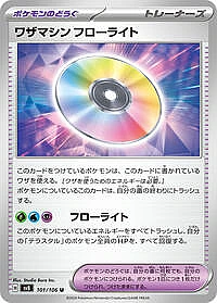 Technical Machine: Fluorite