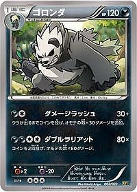 Pangoro