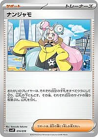 Iono