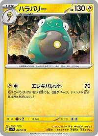 Bellibolt