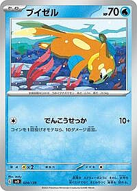 Buizel
