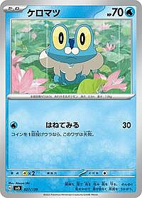 Froakie