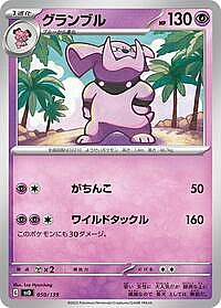 Granbull