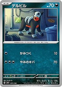 Houndour