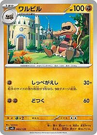Krokorok