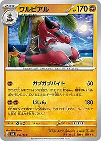 Krookodile