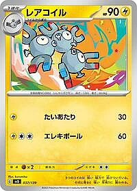 Magneton