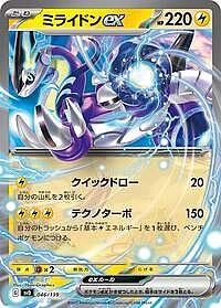 Miraidon ex