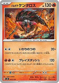 Paldean Tauros