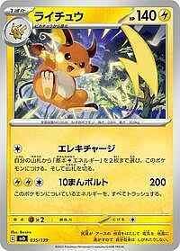 Raichu