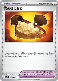Rock Chestplate