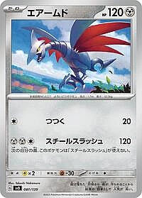 Skarmory